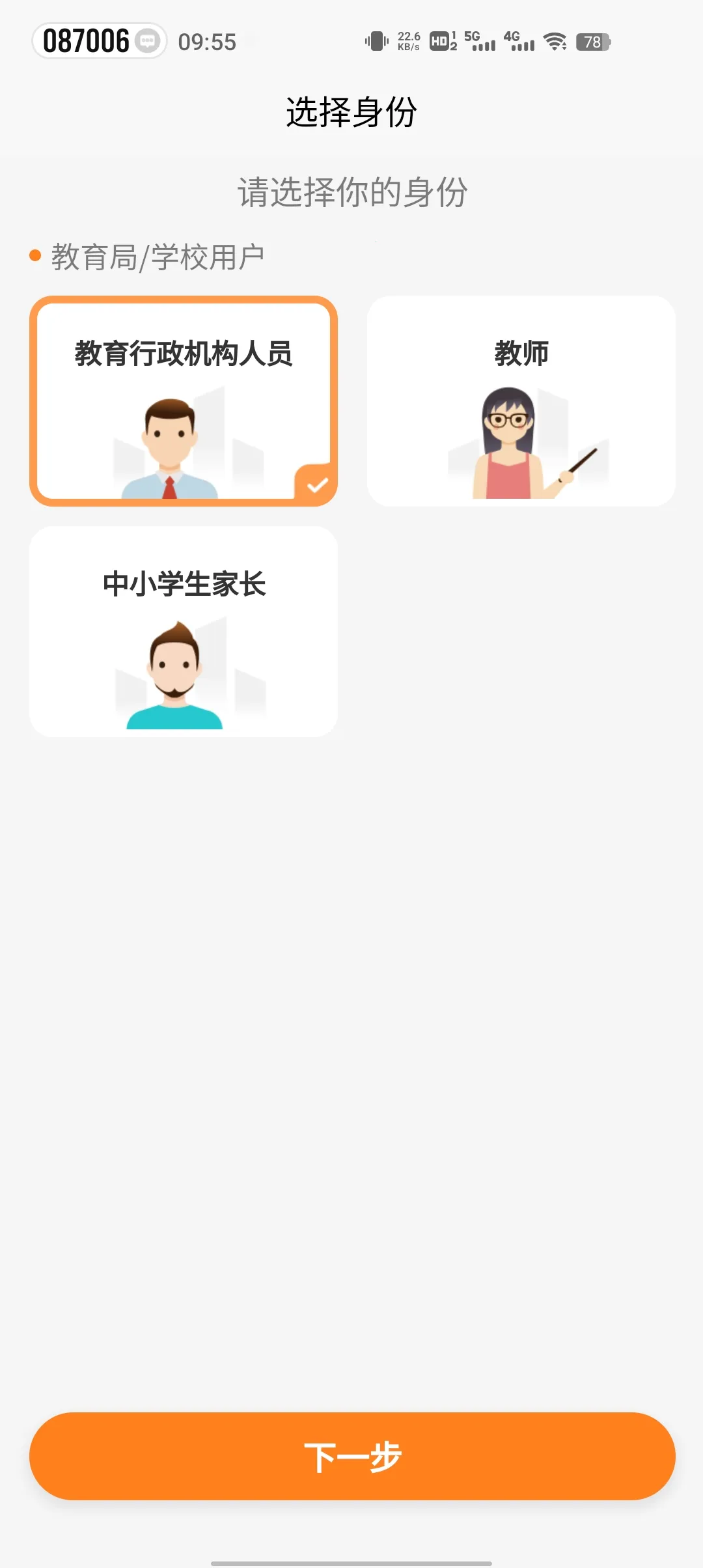 С���˶�(�˶��ܲ�ƽ̨)v1.1.1 �ٷ������ͼ