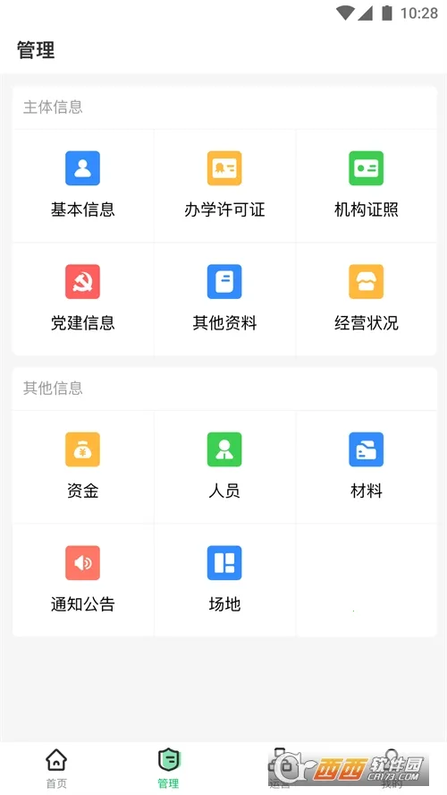 У����ѵ�����������ֻ���