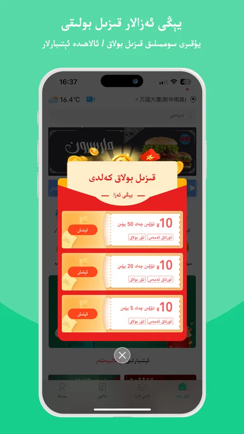 Baray(�½�����ƽ̨)v3.7.5 ��Ѱ��ͼ