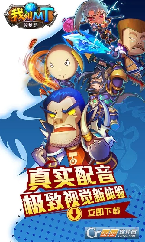 �ҽ�MTӢ��ɱ(���ƻغ�����Ϸ)v1.0.0 �ֻ����ͼ