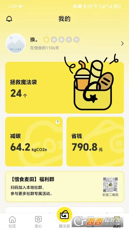 ϧʳħ����(��ʳϧʳƽ̨)