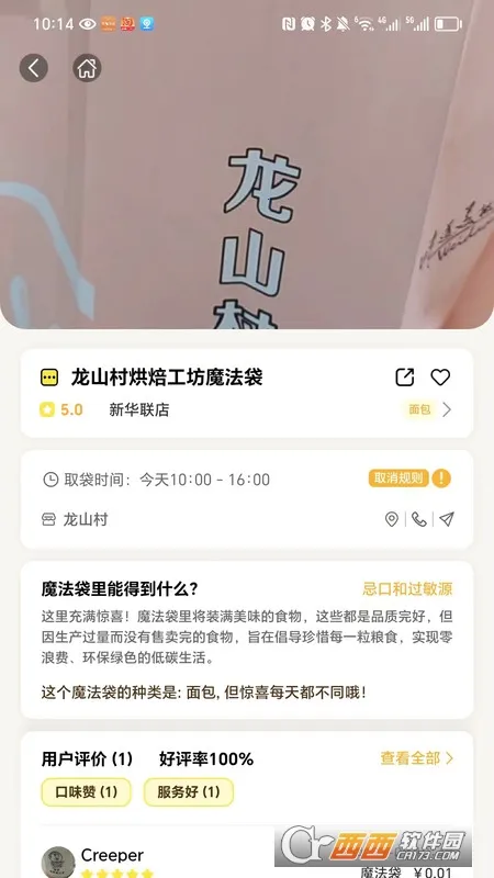 ϧʳħ����(��ʳϧʳƽ̨)v7.7.1 ��Ѱ��ͼ