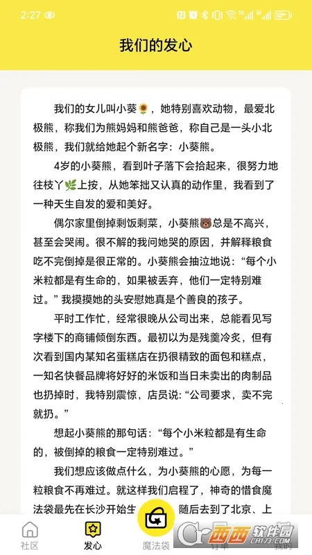 ϧʳħ����(��ʳϧʳƽ̨)v7.7.1 ��Ѱ��ͼ