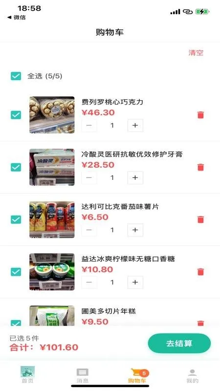 С���Ϲ���(���͹���ƽ̨)v1.0 �ֻ����ͼ