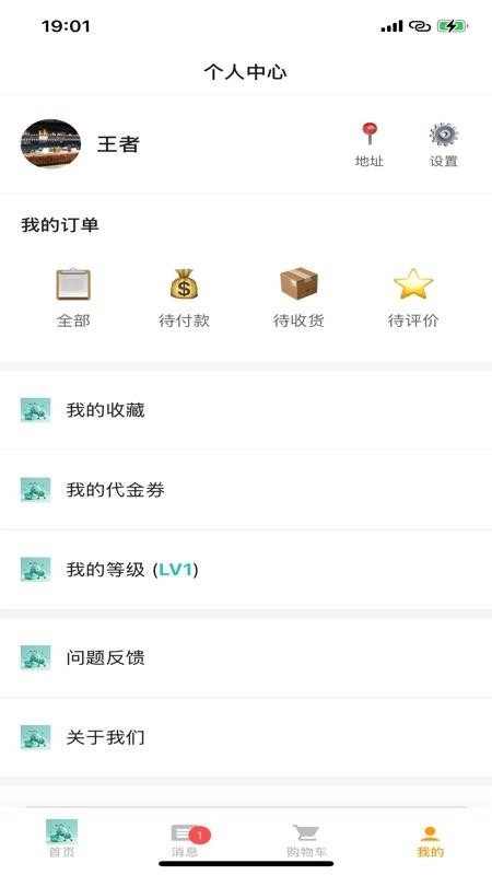 С���Ϲ���(���͹���ƽ̨)v1.0 �ֻ����ͼ