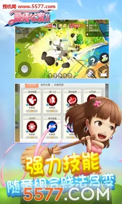 ���鹫Ԣ��(���鹫Ԣ�Լ���Ϸ)v2.0.0.145 �ֻ����ͼ