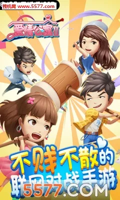 ���鹫Ԣ��(���鹫Ԣ�Լ���Ϸ)v2.0.0.145 �ֻ����ͼ