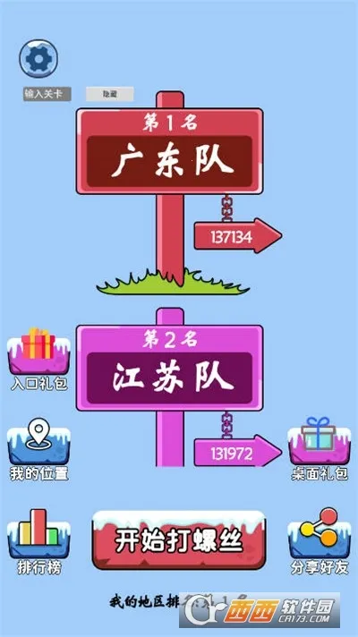 �ټ������(��˿��ж��Ϸ)v1.0 ��׿���ͼ