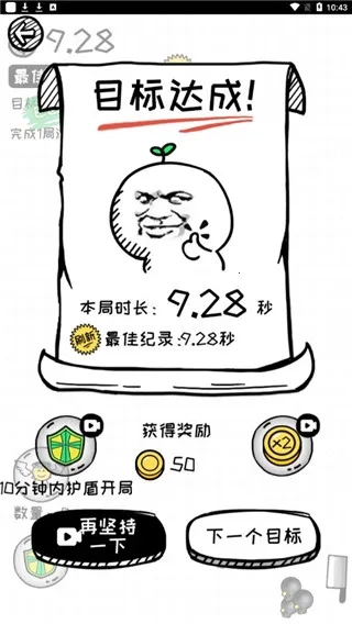 再坚持亿下(螺丝拆卸游戏) 再坚持亿下(螺丝拆卸游戏)