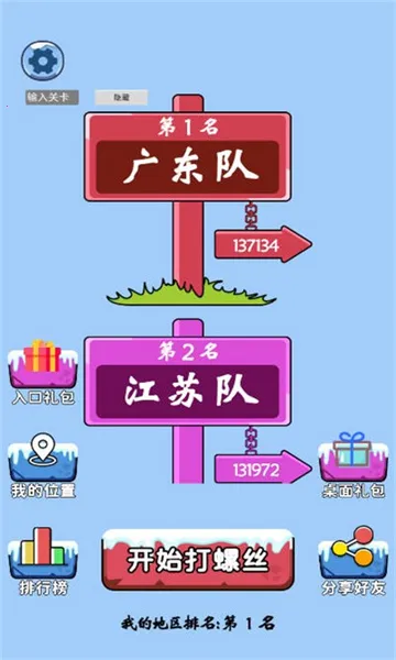 �ټ������(��˿��ж��Ϸ)v1.0 ��׿���ͼ