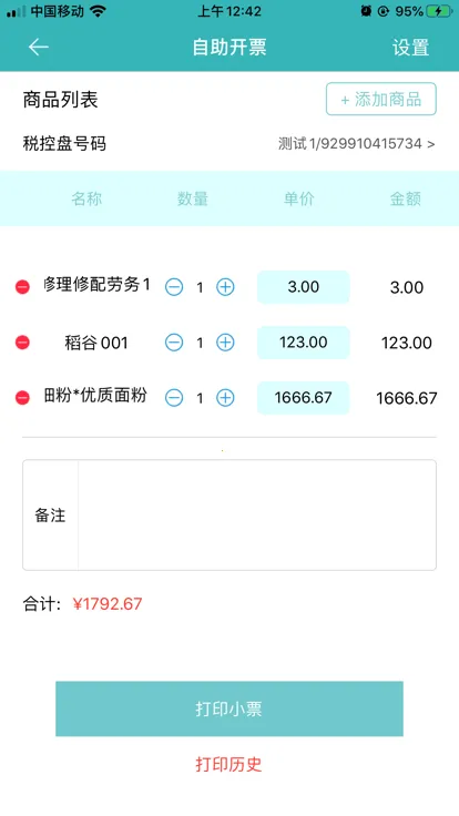 ���������������ֻ���v3.3.7 �ٷ������ͼ