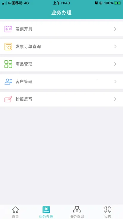 ���������������ֻ���v3.3.7 �ٷ������ͼ