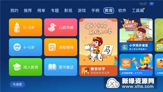 ɳ���ܼ�hd���ذ�װv4.9.53 �ٷ������ͼ