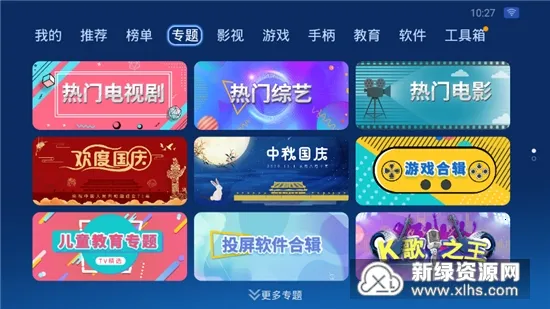 ɳ���ܼ�hd���ذ�װv4.9.53 �ٷ������ͼ