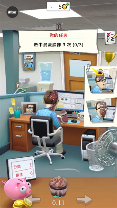 办公室捣蛋鬼破解版 办公室捣蛋鬼破解版