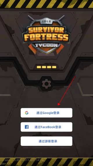 末日大亨玩法攻略