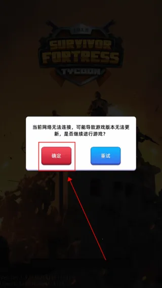 末日大亨最新免广告 末日大亨最新免广告