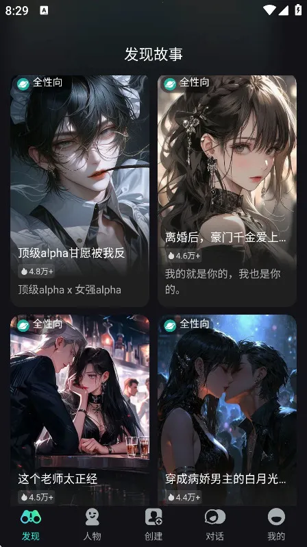 星语集下载免费 星语集下载免费