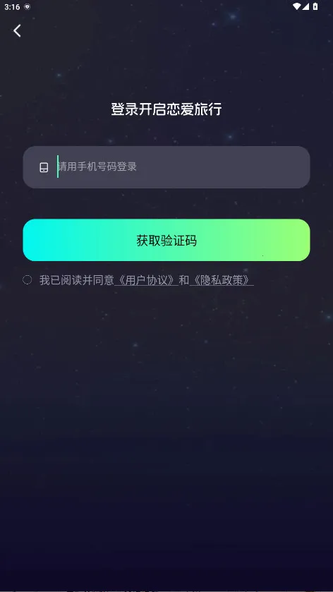 星语集下载免费 星语集下载免费