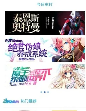 少年梦阅读破解版下载 少年梦阅读破解版下载