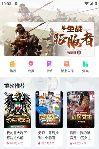 少年梦阅读破解版下载 少年梦阅读破解版下载