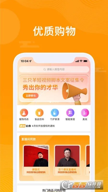 ��С����׿���ֻ���v4.1.3 �ٷ������ͼ