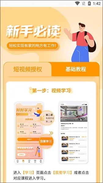 众小二安卓版手机版 众小二安卓版手机版