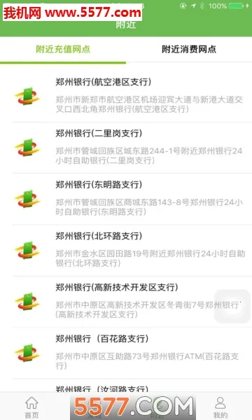 �̳�ͨ��(֣�ݳ��з���)v2.7.9 �ٷ������ͼ