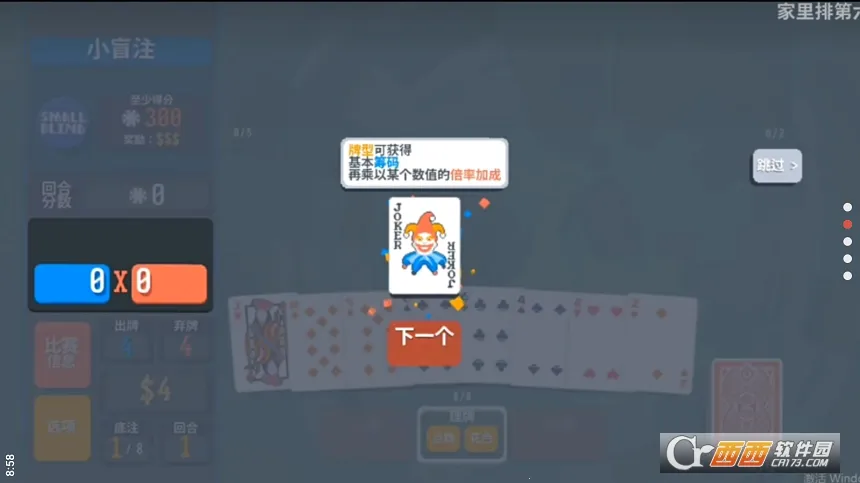 С����balatro�ֻ���v0.7 ��׿���ͼ