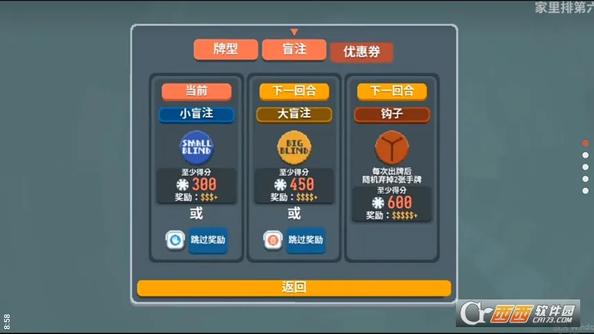 С����balatro�ֻ���v0.7 ��׿���ͼ