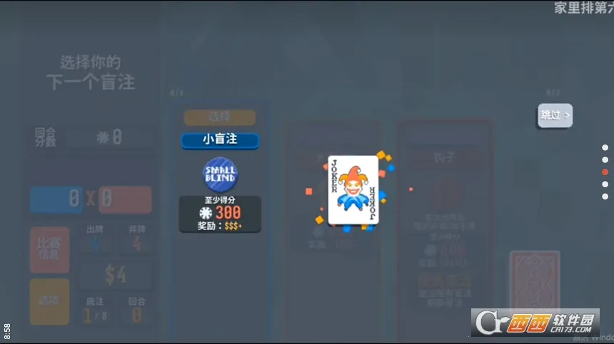 С����balatro�ֻ���v0.7 ��׿���ͼ