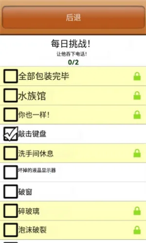 办公室捣蛋鬼无限金币版 办公室捣蛋鬼无限金币版