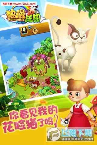 ����ׯ԰2026���ذ�װv2.2.5 ��Ѱ��ͼ