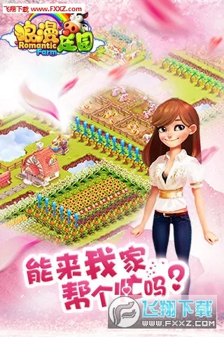 ����ׯ԰2026���ذ�װv2.2.5 ��Ѱ��ͼ