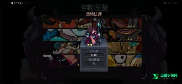 元素地牢mod作弊菜单版 元素地牢mod作弊菜单版