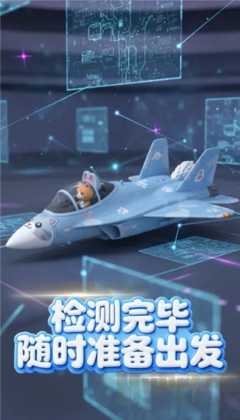 萌宠战机(萌宠射击游戏) 萌宠战机(萌宠射击游戏)