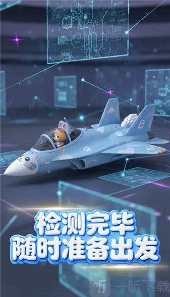 萌宠战机(萌宠射击游戏) 萌宠战机(萌宠射击游戏)