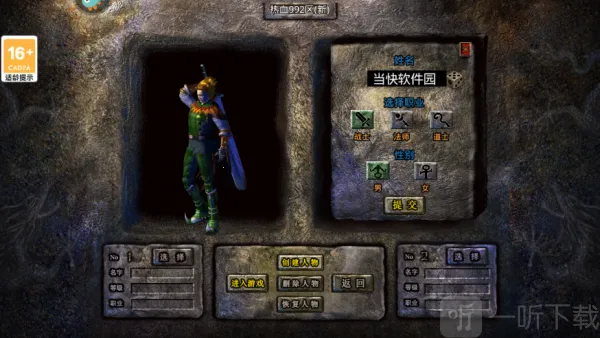 传说复古(复古传奇手游) 传说复古(复古传奇手游)