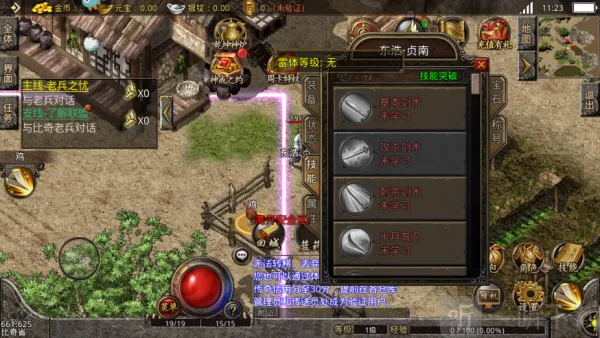 传说复古(复古传奇手游) 传说复古(复古传奇手游)