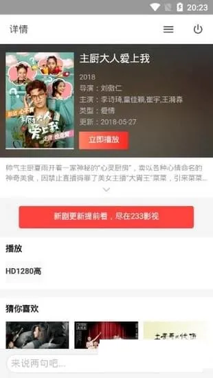 233Ӱ��(���Ϲ�Ӱ����)v1.2 ��׿���ͼ