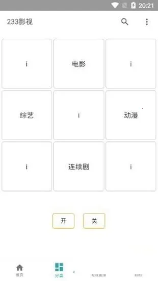 233Ӱ��(���Ϲ�Ӱ����)v1.2 ��׿���ͼ