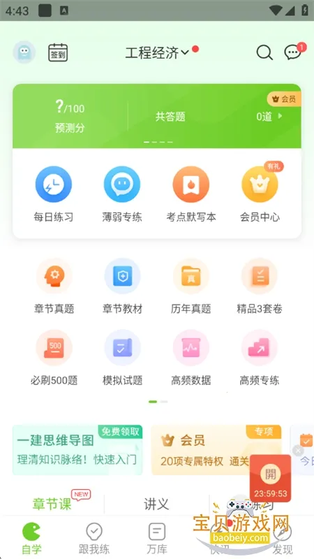 �����vip�ƽ����¼v5.8.2.2-release �ٷ������ͼ