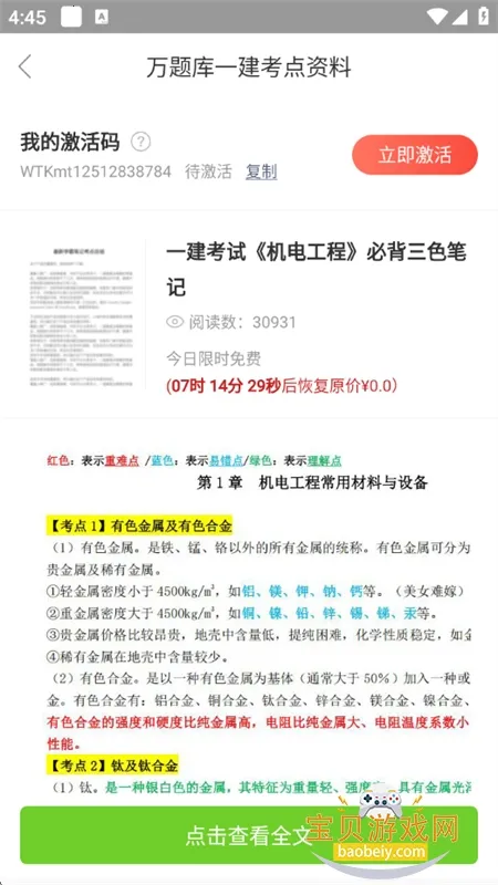 �����vip�ƽ����¼v5.8.2.2-release �ٷ������ͼ