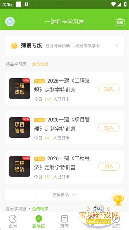 �����vip�ƽ����¼v5.8.2.2-release �ٷ������ͼ