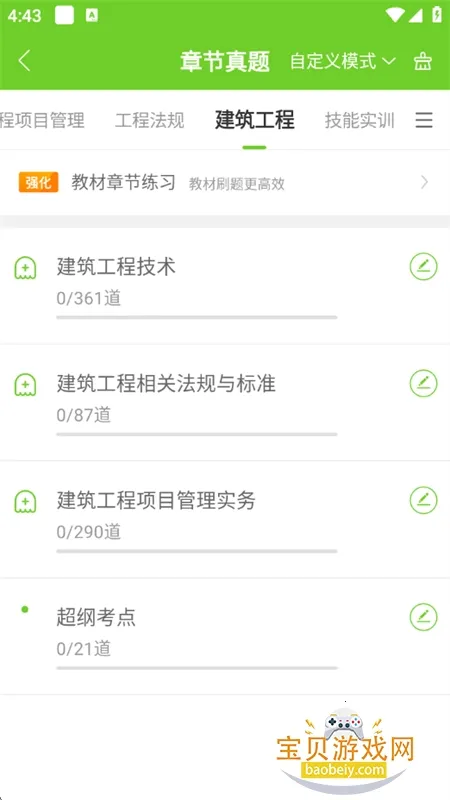 �����vip�ƽ����¼v5.8.2.2-release �ٷ������ͼ