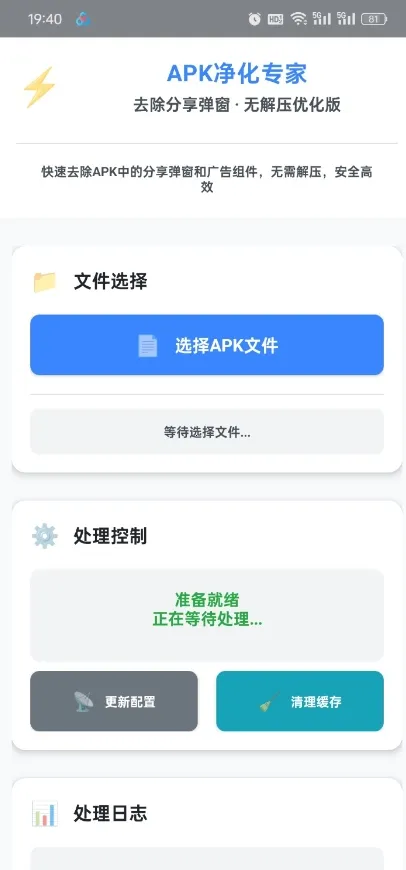 ȥ����������(������ع���)v1.0 ��׿���ͼ