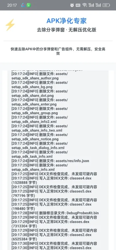 ȥ����������(������ع���)v1.0 ��׿���ͼ