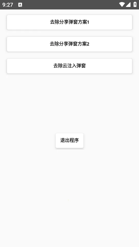 ȥ����������(������ع���)v1.0 ��׿���ͼ