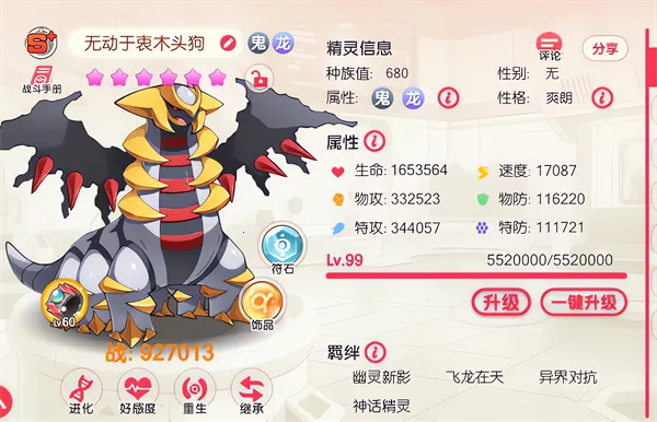 口袋觉醒平民版2026下载安装 口袋觉醒平民版2026下载安装