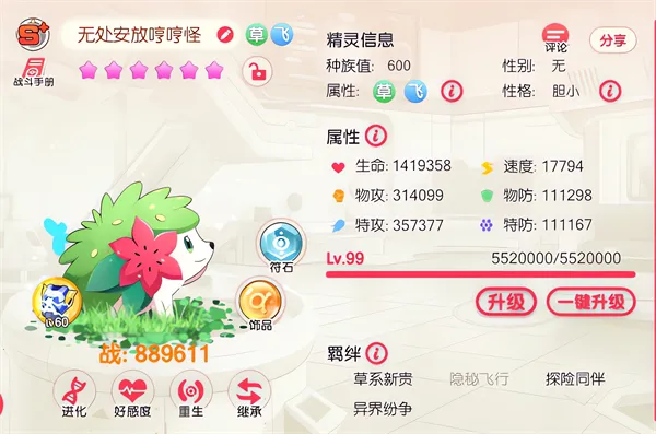 口袋觉醒平民版2026下载安装 口袋觉醒平民版2026下载安装